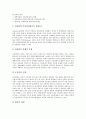 [민간위탁]민간위탁(민간위탁제도)의 정의, 민간위탁(민간위탁제도)의 필요성, 민간위탁(민간위탁제도)의 구성요소와 장애요소, 민간위탁(민간위탁제도)의 효율성,문제점, 민간위탁(민간위탁제도)의 개선 방안 분석 5페이지