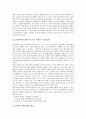 [민간위탁]민간위탁(민간위탁제도)의 정의, 민간위탁(민간위탁제도)의 필요성, 민간위탁(민간위탁제도)의 구성요소와 장애요소, 민간위탁(민간위탁제도)의 효율성,문제점, 민간위탁(민간위탁제도)의 개선 방안 분석 9페이지