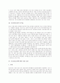 [수돗물불소화][충치예방효과][불소][충치][치아][불소성분]불소성분의 효과, 수돗물불소화의 충치예방효과, 수돗물불소화의 부작용, 수돗물불소화에 대한 찬성 입장, 수돗물불소화의 충치예방과 강제의료 대립 분석 3페이지