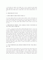 [세대공동체교육][세대공동체교육 효과][세대공동체교육 활성화 방안]세대공동체교육의 필요성, 세대공동체교육의 효과, 세대공동체교육의 현황, 세대공동체교육의 문제점, 향후 세대공동체교육의 활성화 방안 3페이지