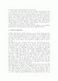 [세대공동체교육][세대공동체교육 효과][세대공동체교육 활성화 방안]세대공동체교육의 필요성, 세대공동체교육의 효과, 세대공동체교육의 현황, 세대공동체교육의 문제점, 향후 세대공동체교육의 활성화 방안 5페이지