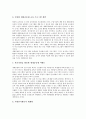 [세대공동체교육][세대공동체교육 효과][세대공동체교육 활성화 방안]세대공동체교육의 필요성, 세대공동체교육의 효과, 세대공동체교육의 현황, 세대공동체교육의 문제점, 향후 세대공동체교육의 활성화 방안 10페이지