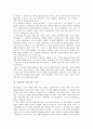 [신경숙]신경숙이 보는 문학, 신경숙의 추억 말하기 방법, 신경숙의 작품 풍금이 있던 자리, 신경숙의 작품 외딴방, 신경숙의 작품 깊은 슬픔, 신경숙의 작품에 대한 독자의 평가, 신경숙과 최윤의 비교 분석 5페이지