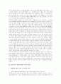 [신경숙]신경숙이 보는 문학, 신경숙의 추억 말하기 방법, 신경숙의 작품 풍금이 있던 자리, 신경숙의 작품 외딴방, 신경숙의 작품 깊은 슬픔, 신경숙의 작품에 대한 독자의 평가, 신경숙과 최윤의 비교 분석 6페이지