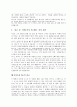 [신경숙]신경숙이 보는 문학, 신경숙의 추억 말하기 방법, 신경숙의 작품 풍금이 있던 자리, 신경숙의 작품 외딴방, 신경숙의 작품 깊은 슬픔, 신경숙의 작품에 대한 독자의 평가, 신경숙과 최윤의 비교 분석 9페이지