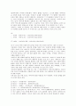 [어원][어원예시][아빠][아버지][오빠][누나][김치][시][여가][설거지][고드름]아빠와 아버지의 어원, 오빠와 누나와 어원, 김치의 어원, 시의 어원, 마임의 어원, 여가의 어원, 설거지의 어원, 고드름의 어원 분석 4페이지