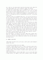 [어원][어원예시][아빠][아버지][오빠][누나][김치][시][여가][설거지][고드름]아빠와 아버지의 어원, 오빠와 누나와 어원, 김치의 어원, 시의 어원, 마임의 어원, 여가의 어원, 설거지의 어원, 고드름의 어원 분석 5페이지