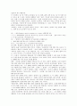 [어원][어원예시][아빠][아버지][오빠][누나][김치][시][여가][설거지][고드름]아빠와 아버지의 어원, 오빠와 누나와 어원, 김치의 어원, 시의 어원, 마임의 어원, 여가의 어원, 설거지의 어원, 고드름의 어원 분석 6페이지