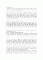 [어원][어원예시][아빠][아버지][오빠][누나][김치][시][여가][설거지][고드름]아빠와 아버지의 어원, 오빠와 누나와 어원, 김치의 어원, 시의 어원, 마임의 어원, 여가의 어원, 설거지의 어원, 고드름의 어원 분석 8페이지