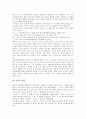 [어원][어원예시][아빠][아버지][오빠][누나][김치][시][여가][설거지][고드름]아빠와 아버지의 어원, 오빠와 누나와 어원, 김치의 어원, 시의 어원, 마임의 어원, 여가의 어원, 설거지의 어원, 고드름의 어원 분석 9페이지