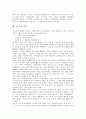[어원][어원예시][아빠][아버지][오빠][누나][김치][시][여가][설거지][고드름]아빠와 아버지의 어원, 오빠와 누나와 어원, 김치의 어원, 시의 어원, 마임의 어원, 여가의 어원, 설거지의 어원, 고드름의 어원 분석 11페이지