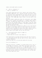 [어원][어원예시][아빠][아버지][오빠][누나][김치][시][여가][설거지][고드름]아빠와 아버지의 어원, 오빠와 누나와 어원, 김치의 어원, 시의 어원, 마임의 어원, 여가의 어원, 설거지의 어원, 고드름의 어원 분석 14페이지
