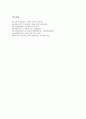 [어원][어원예시][아빠][아버지][오빠][누나][김치][시][여가][설거지][고드름]아빠와 아버지의 어원, 오빠와 누나와 어원, 김치의 어원, 시의 어원, 마임의 어원, 여가의 어원, 설거지의 어원, 고드름의 어원 분석 15페이지