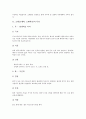 [오행][오행학][오행학설]오행(오행학, 오행학설)의 특성, 오행(오행학, 오행학설)의 요소와 의미, 오행(오행학, 오행학설)의 상호관계, 오행(오행학, 오행학설)의 비화, 문헌에 나타난 오행(오행학, 오행학설) 분석 3페이지
