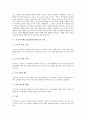 우리사주제도(종업원지주제도)의 목적, 발전과정과 신 우리사주제도(종업원지주제도)의 현황, 문제점, 개선방향 및 우리사주제도(종업원지주제도) 활성화 방안 분석(외국의 우리사주제도(종업원지주제도) 사례 중심) 3페이지