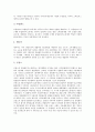우리사주제도(종업원지주제도)의 목적, 발전과정과 신 우리사주제도(종업원지주제도)의 현황, 문제점, 개선방향 및 우리사주제도(종업원지주제도) 활성화 방안 분석(외국의 우리사주제도(종업원지주제도) 사례 중심) 6페이지