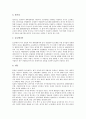 우리사주제도(종업원지주제도)의 목적, 발전과정과 신 우리사주제도(종업원지주제도)의 현황, 문제점, 개선방향 및 우리사주제도(종업원지주제도) 활성화 방안 분석(외국의 우리사주제도(종업원지주제도) 사례 중심) 7페이지