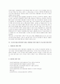 우리사주제도(종업원지주제도)의 목적, 발전과정과 신 우리사주제도(종업원지주제도)의 현황, 문제점, 개선방향 및 우리사주제도(종업원지주제도) 활성화 방안 분석(외국의 우리사주제도(종업원지주제도) 사례 중심) 9페이지