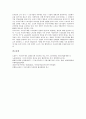 우리사주제도(종업원지주제도)의 목적, 발전과정과 신 우리사주제도(종업원지주제도)의 현황, 문제점, 개선방향 및 우리사주제도(종업원지주제도) 활성화 방안 분석(외국의 우리사주제도(종업원지주제도) 사례 중심) 12페이지