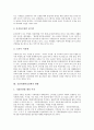 [위생][식품위생법][식품위생관리][식품위생관리정책]위생의 개념, 식품위생법의 주요내용과 식품위생관리의 수칙, 식품위생관리를 위한 주방관리 및 식품위생관리의 방안 그리고 식품위생관리정책의 방향 심층 분석 8페이지