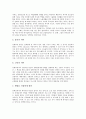 유대교, 유대교의 기원, 유대교의 의미,  종교사상 [유대교의 종파]유대교의 기원, 유대교의 의미, 유대교의 종교사상, 유대교의 종파 분석(유대교, 유대교의 기원, 유대교의 종교사상, 유대교의 종파) 4페이지