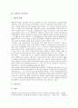 유대교, 유대교의 기원, 유대교의 의미,  종교사상 [유대교의 종파]유대교의 기원, 유대교의 의미, 유대교의 종교사상, 유대교의 종파 분석(유대교, 유대교의 기원, 유대교의 종교사상, 유대교의 종파) 5페이지