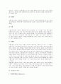 유대교, 유대교의 기원, 유대교의 의미,  종교사상 [유대교의 종파]유대교의 기원, 유대교의 의미, 유대교의 종교사상, 유대교의 종파 분석(유대교, 유대교의 기원, 유대교의 종교사상, 유대교의 종파) 6페이지