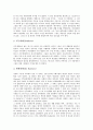 유대교, 유대교의 기원, 유대교의 의미,  종교사상 [유대교의 종파]유대교의 기원, 유대교의 의미, 유대교의 종교사상, 유대교의 종파 분석(유대교, 유대교의 기원, 유대교의 종교사상, 유대교의 종파) 8페이지