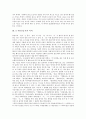 [윷놀이][윷판 유래][도개걸윷모][윷놀이 성격][윷놀이 도구][윷놀이 하는 법][윷놀이에 숨겨진 비화]윷판의 유래, 도개걸윷모의 어의, 윷놀이의 성격, 윷놀이의 도구, 윷놀이하는 법, 윷놀이에 숨겨진 비화 분석 3페이지