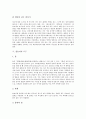 [윷놀이][윷판 유래][도개걸윷모][윷놀이 성격][윷놀이 도구][윷놀이 하는 법][윷놀이에 숨겨진 비화]윷판의 유래, 도개걸윷모의 어의, 윷놀이의 성격, 윷놀이의 도구, 윷놀이하는 법, 윷놀이에 숨겨진 비화 분석 5페이지