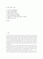 [의사전달][의상전달 의의][의사전달 요소][의사전달 과정][의사전달 장애][의사전달방법]의사전달의 의의, 의사전달의 기본요소, 의사전달의 과정과 의사전달의 장애 및 효과적인 의사전달방법 심층 분석 2페이지