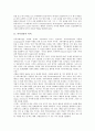[의사전달][의상전달 의의][의사전달 요소][의사전달 과정][의사전달 장애][의사전달방법]의사전달의 의의, 의사전달의 기본요소, 의사전달의 과정과 의사전달의 장애 및 효과적인 의사전달방법 심층 분석 3페이지