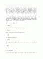 [의사전달][의상전달 의의][의사전달 요소][의사전달 과정][의사전달 장애][의사전달방법]의사전달의 의의, 의사전달의 기본요소, 의사전달의 과정과 의사전달의 장애 및 효과적인 의사전달방법 심층 분석 4페이지
