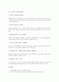 [의사전달][의상전달 의의][의사전달 요소][의사전달 과정][의사전달 장애][의사전달방법]의사전달의 의의, 의사전달의 기본요소, 의사전달의 과정과 의사전달의 장애 및 효과적인 의사전달방법 심층 분석 7페이지
