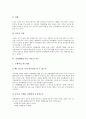 [자위행위][자위행위 이론][자위행위아동][장애아동 자위행위 사례][자위행위아동의 지도]자위행위의 어원과 자위행위에 대한 이론 및 장애아동의 자위행위 사례 그리고 자위행위를 하는 아동의 지도에 관한 분석 5페이지