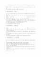 [정월대보름][정월대보름 유래][정월대보름 음식][정월대보름 나물][정월대보름 민속놀이]정월대보름의 유래, 정월대보름에 먹는 음식, 정월대보름에 먹는 나물, 정월대보름에 하는 민속놀이 분석(정월대보름) 5페이지