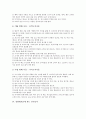 [정월대보름][정월대보름 유래][정월대보름 음식][정월대보름 나물][정월대보름 민속놀이]정월대보름의 유래, 정월대보름에 먹는 음식, 정월대보름에 먹는 나물, 정월대보름에 하는 민속놀이 분석(정월대보름) 6페이지