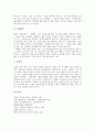 [정월대보름][정월대보름 유래][정월대보름 음식][정월대보름 나물][정월대보름 민속놀이]정월대보름의 유래, 정월대보름에 먹는 음식, 정월대보름에 먹는 나물, 정월대보름에 하는 민속놀이 분석(정월대보름) 8페이지