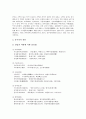 [중국][중국문화][중국의문화][사대부문화][세속문화][차][음주][성][식인][결혼]중국의 사대부 문화와 세속문화, 중국의 차문화, 중국의 음주문화, 중국의 성문화, 중국의 식인문화, 중국의 결혼문화에 관한 분석 4페이지