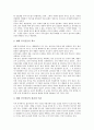 [중국][중국문화][중국의문화][사대부문화][세속문화][차][음주][성][식인][결혼]중국의 사대부 문화와 세속문화, 중국의 차문화, 중국의 음주문화, 중국의 성문화, 중국의 식인문화, 중국의 결혼문화에 관한 분석 9페이지
