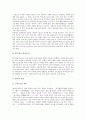 [중국][중국문화][중국의문화][사대부문화][세속문화][차][음주][성][식인][결혼]중국의 사대부 문화와 세속문화, 중국의 차문화, 중국의 음주문화, 중국의 성문화, 중국의 식인문화, 중국의 결혼문화에 관한 분석 15페이지