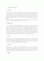 [중국][중국문화][중국의문화][사대부문화][세속문화][차][음주][성][식인][결혼]중국의 사대부 문화와 세속문화, 중국의 차문화, 중국의 음주문화, 중국의 성문화, 중국의 식인문화, 중국의 결혼문화에 관한 분석 17페이지