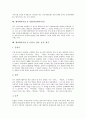 [제자백가][제자백가사상][제자][백가]제자백가사상 중 유가(유가사상)와 도가(도가사상), 제자백가사상 중 묵가(묵가사상)와 법가(법가사상), 제자백가사상 중 명가(명가사상)와 종횡가(종횡가사상), 기타 고찰 11페이지