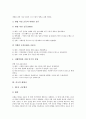 [중국][중국역사][중국의역사]중국의 고대사(은, 주, 춘추전국, 진, 한, 위, 진, 남북조, 수, 당, 송, 원, 명, 청나라), 중국의 근대사(태평천국운동, 양무운동), 중국의 현대사(제1차국공합작, 제2차국공합작) 분석 9페이지