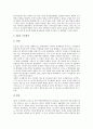 [중국][중국역사][중국의역사]중국의 고대사(은, 주, 춘추전국, 진, 한, 위, 진, 남북조, 수, 당, 송, 원, 명, 청나라), 중국의 근대사(태평천국운동, 양무운동), 중국의 현대사(제1차국공합작, 제2차국공합작) 분석 11페이지