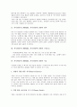 지식관리시스템(KMS, 지식경영)의 정의와 구성요소, 지식관리시스템(KMS, 지식경영)의 기능과 관련 기술, 지식관리시스템(KMS, 지식경영)의 효과와 구축 방법, 지식관리시스템(KMS, 지식경영)의 현황과 사례 분석 3페이지