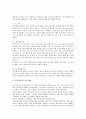 지식관리시스템(KMS, 지식경영)의 정의와 구성요소, 지식관리시스템(KMS, 지식경영)의 기능과 관련 기술, 지식관리시스템(KMS, 지식경영)의 효과와 구축 방법, 지식관리시스템(KMS, 지식경영)의 현황과 사례 분석 8페이지