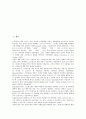 [직무만족][직무만족이론][직무스트레스]직무만족의 개념, 직무만족에 관한 제 이론, 직무스트레스의 요인, 직무스트레스와 직무만족간의 관계, 비서직종사자의 직무스트레스, 여행사종사자의 직무스트레스 분석 2페이지