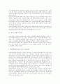 [직무만족][직무만족이론][직무스트레스]직무만족의 개념, 직무만족에 관한 제 이론, 직무스트레스의 요인, 직무스트레스와 직무만족간의 관계, 비서직종사자의 직무스트레스, 여행사종사자의 직무스트레스 분석 4페이지