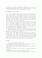 [직무만족][직무만족이론][직무스트레스]직무만족의 개념, 직무만족에 관한 제 이론, 직무스트레스의 요인, 직무스트레스와 직무만족간의 관계, 비서직종사자의 직무스트레스, 여행사종사자의 직무스트레스 분석 8페이지